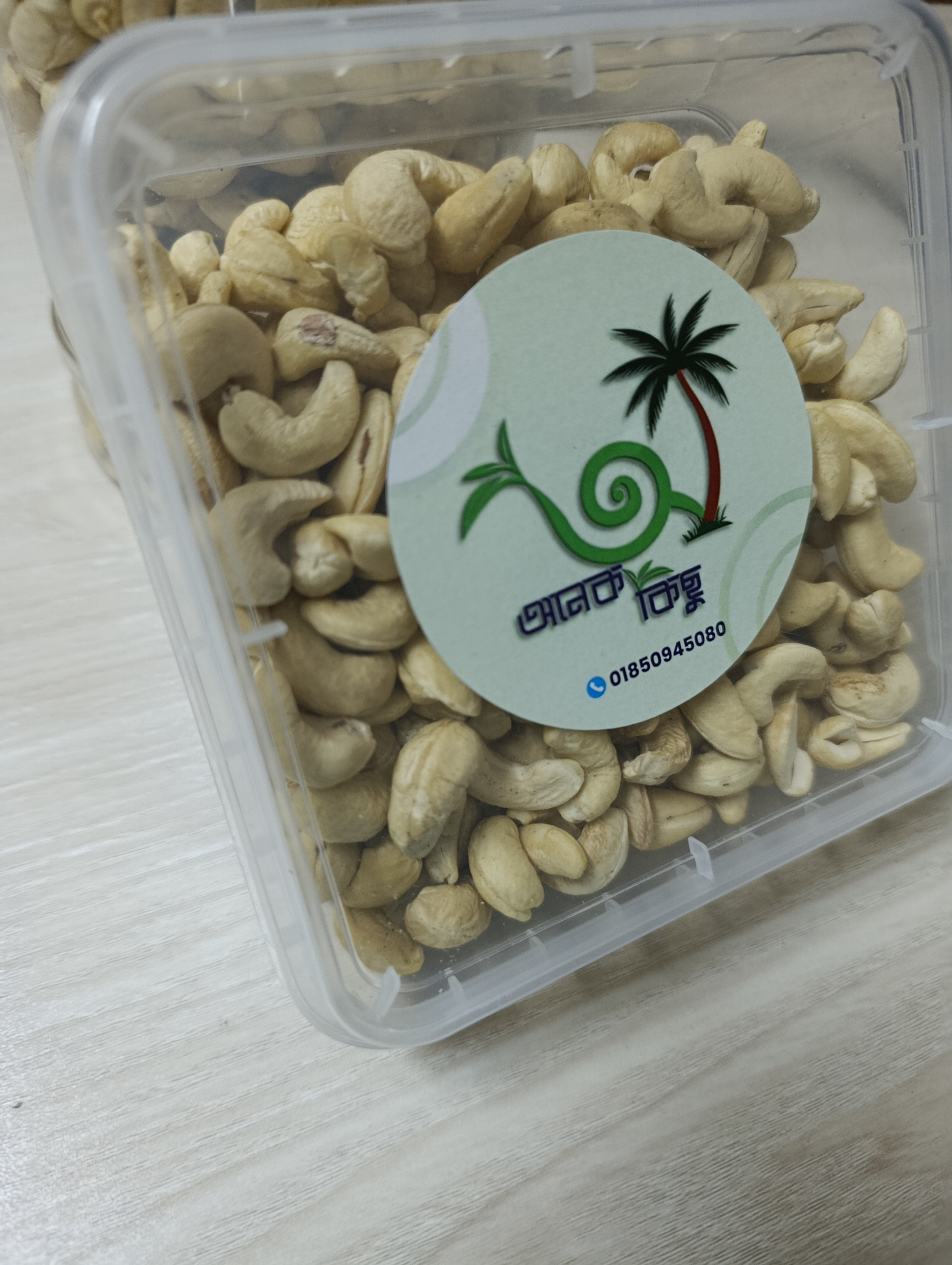 Cashew Nut(পাহাড়ী কাজু)