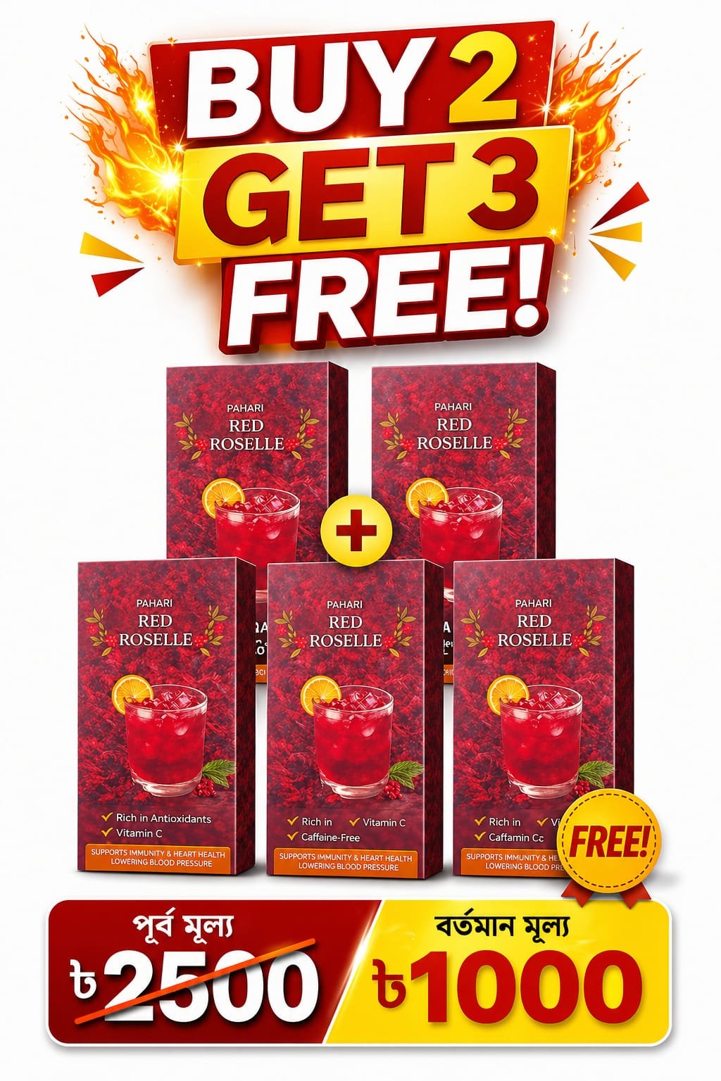 Pahari Red Roselle( পাহাড়ি রোজেলা )